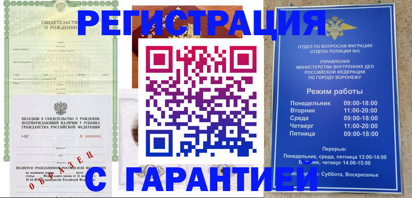 регистрация для дет. сада в Окуловке